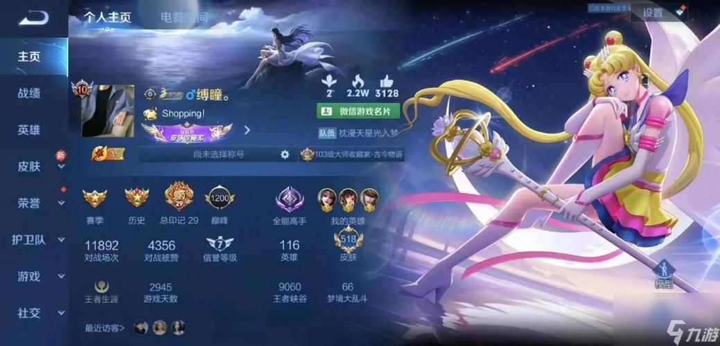 王者荣耀整体攻略站点 - 王者荣耀整体攻略站点怎么设置-第2张图片-于都网 王者荣耀整体攻略站点 - 王者荣耀整体攻略站点怎么设置-第2张图片-于都网