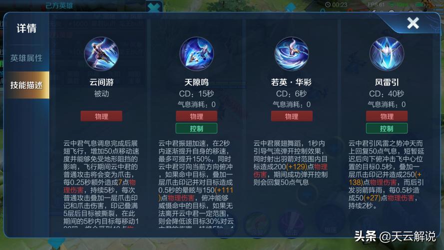 王者荣耀云打野教学在哪(云英打野教学)-第4张图片-于都网 王者荣耀云打野教学在哪(云英打野教学)-第4张图片-于都网