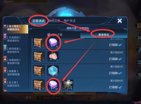 王者荣耀钻石快速获取攻略,王者荣耀钻石快速获取方法-第4张图片-于都网 王者荣耀钻石快速获取攻略,王者荣耀钻石快速获取方法-第4张图片-于都网