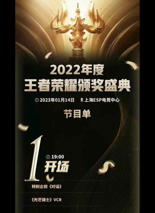 王者荣耀新春祝福语大全(王者荣耀新年祝福词)-第2张图片-于都网 王者荣耀新春祝福语大全(王者荣耀新年祝福词)-第2张图片-于都网