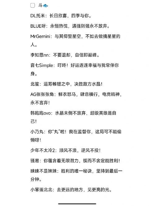 王者荣耀新春祝福语大全(王者荣耀新年祝福词)-第3张图片-于都网 王者荣耀新春祝福语大全(王者荣耀新年祝福词)-第3张图片-于都网