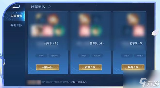 王者荣耀追车队视频教学 - 王者荣耀追逐赛-第3张图片-于都网 王者荣耀追车队视频教学 - 王者荣耀追逐赛-第3张图片-于都网