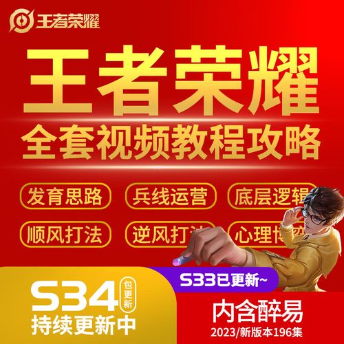 王者荣耀追车队视频教学 - 王者荣耀追逐赛-第6张图片-于都网 王者荣耀追车队视频教学 - 王者荣耀追逐赛-第6张图片-于都网