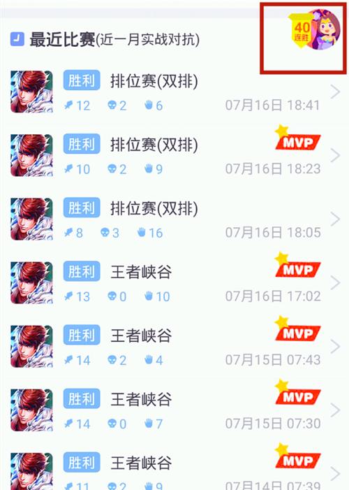 王者荣耀连胜战绩教学图,王者荣耀连胜机制技巧-第1张图片-于都网 王者荣耀连胜战绩教学图,王者荣耀连胜机制技巧-第1张图片-于都网