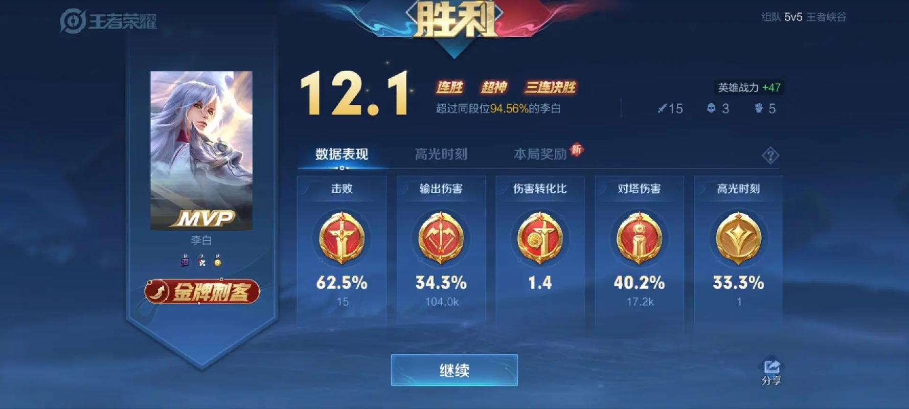 王者荣耀连胜战绩教学图,王者荣耀连胜机制技巧-第2张图片-于都网 王者荣耀连胜战绩教学图,王者荣耀连胜机制技巧-第2张图片-于都网