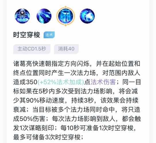 诸葛王者荣耀技巧攻略 - 诸葛王者荣耀技巧攻略大全-第7张图片-于都网 诸葛王者荣耀技巧攻略 - 诸葛王者荣耀技巧攻略大全-第7张图片-于都网