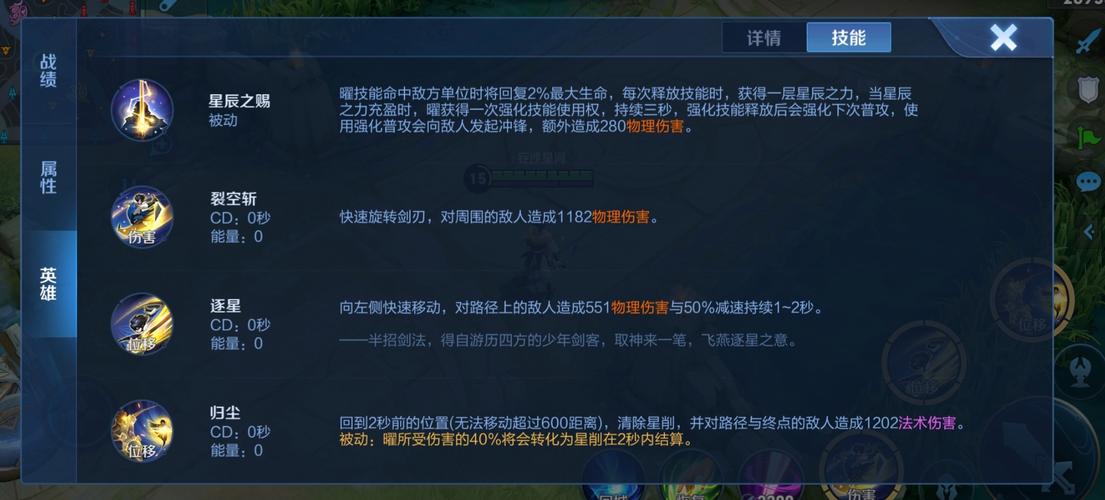 王者荣耀曜英雄技能教学,王者荣耀英雄曜技能介绍-第4张图片-于都网 王者荣耀曜英雄技能教学,王者荣耀英雄曜技能介绍-第4张图片-于都网
