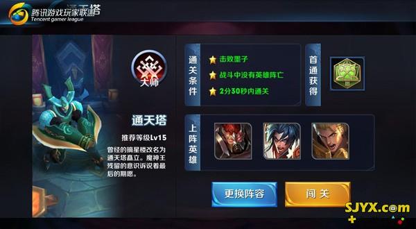 王者荣耀冒险模式精英攻略 - 王者荣耀的冒险模式怎么过-第2张图片-于都网 王者荣耀冒险模式精英攻略 - 王者荣耀的冒险模式怎么过-第2张图片-于都网