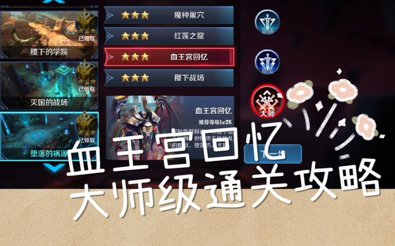 王者荣耀冒险模式精英攻略 - 王者荣耀的冒险模式怎么过-第4张图片-于都网 王者荣耀冒险模式精英攻略 - 王者荣耀的冒险模式怎么过-第4张图片-于都网