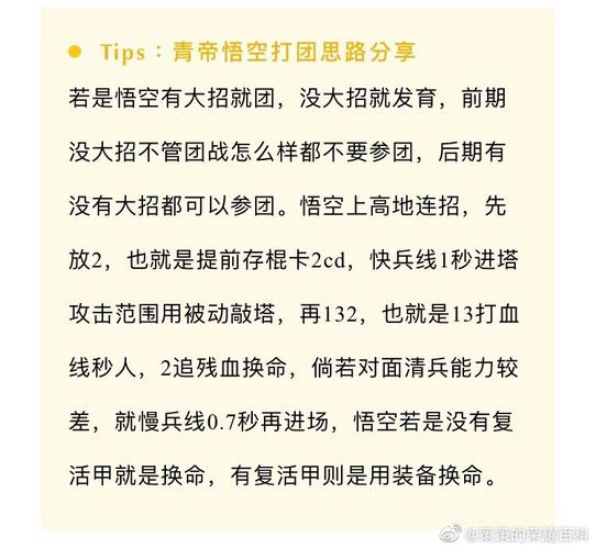 王者荣耀之悟空教学下载(王者荣耀悟空操作设置技巧)-第3张图片-于都网 王者荣耀之悟空教学下载(王者荣耀悟空操作设置技巧)-第3张图片-于都网