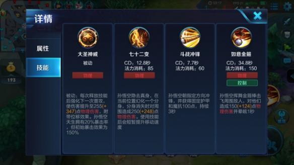 王者荣耀之悟空教学下载(王者荣耀悟空操作设置技巧)-第5张图片-于都网 王者荣耀之悟空教学下载(王者荣耀悟空操作设置技巧)-第5张图片-于都网
