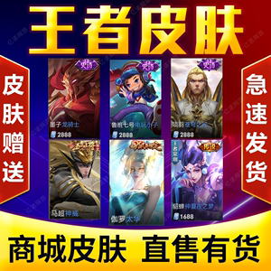 王者荣耀书签淘宝大全 - 王者荣耀像书签一样的符号-第4张图片-于都网 王者荣耀书签淘宝大全 - 王者荣耀像书签一样的符号-第4张图片-于都网