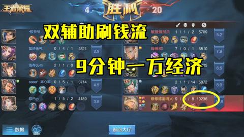 王者荣耀上路打经济教学(王者荣耀上路怎么提升经济最快)-第3张图片-于都网 王者荣耀上路打经济教学(王者荣耀上路怎么提升经济最快)-第3张图片-于都网