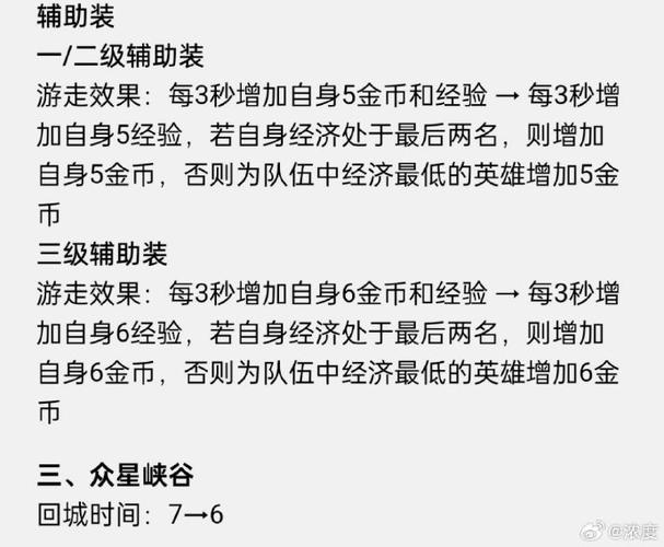 王者荣耀上路打经济教学(王者荣耀上路怎么提升经济最快)-第5张图片-于都网 王者荣耀上路打经济教学(王者荣耀上路怎么提升经济最快)-第5张图片-于都网