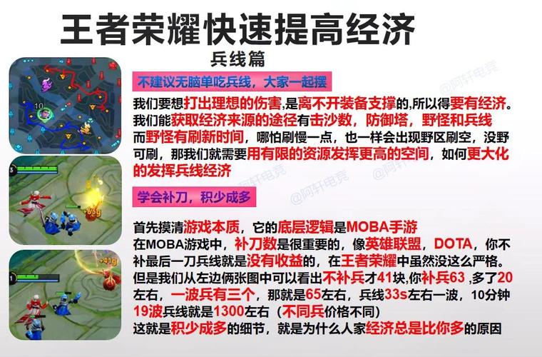 王者荣耀上路打经济教学(王者荣耀上路怎么提升经济最快)-第7张图片-于都网 王者荣耀上路打经济教学(王者荣耀上路怎么提升经济最快)-第7张图片-于都网