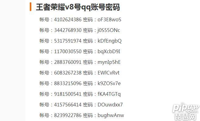 王者荣耀帐号大全,王者游戏账号大全-第1张图片-于都网 王者荣耀帐号大全,王者游戏账号大全-第1张图片-于都网