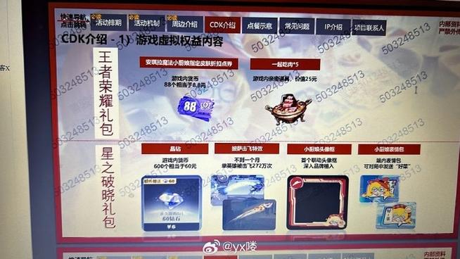 王者荣耀主体大全 - 王者荣耀主体大全名字