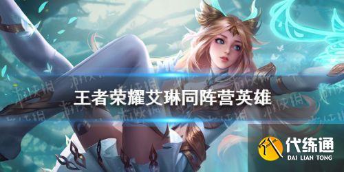 王者荣耀对局攻略书 - 王者荣耀全攻略-第4张图片-于都网 王者荣耀对局攻略书 - 王者荣耀全攻略-第4张图片-于都网