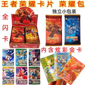 王者荣耀卡片大全,王者卡牌子-第2张图片-于都网 王者荣耀卡片大全,王者卡牌子-第2张图片-于都网