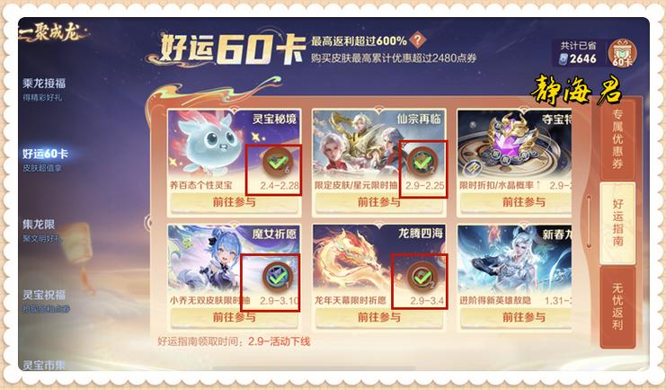 王者荣耀卡片大全,王者卡牌子-第6张图片-于都网 王者荣耀卡片大全,王者卡牌子-第6张图片-于都网
