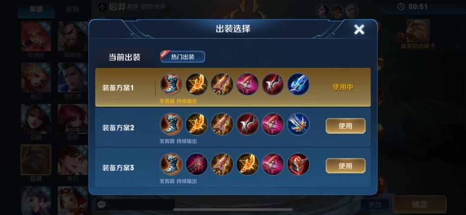 王者荣耀攻略后羿,王者荣耀后羿的攻略-第3张图片-于都网 王者荣耀攻略后羿,王者荣耀后羿的攻略-第3张图片-于都网