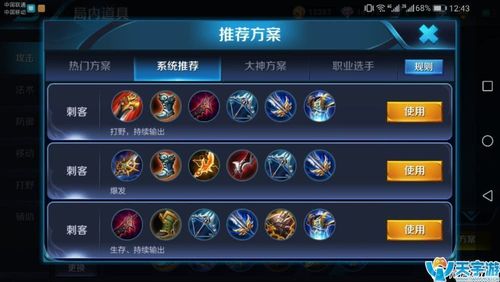 王者荣耀排位对战攻略详细,王者荣耀 排位 对战-第3张图片-于都网 王者荣耀排位对战攻略详细,王者荣耀 排位 对战-第3张图片-于都网