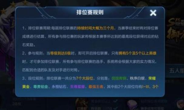 王者荣耀排位对战攻略详细,王者荣耀 排位 对战-第4张图片-于都网 王者荣耀排位对战攻略详细,王者荣耀 排位 对战-第4张图片-于都网