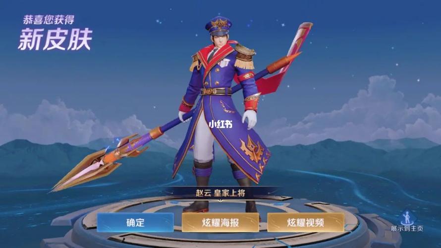 王者荣耀皇家攻略,王者皇家战将是什么-第3张图片-于都网 王者荣耀皇家攻略,王者皇家战将是什么-第3张图片-于都网