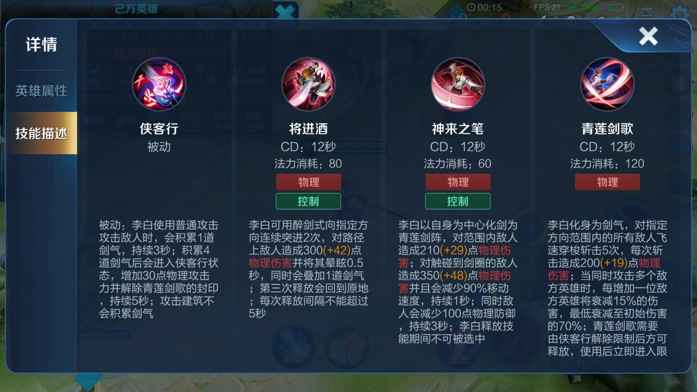 王者荣耀隐藏技能大全,王者荣耀里的隐藏机制是什么-第6张图片-于都网 王者荣耀隐藏技能大全,王者荣耀里的隐藏机制是什么-第6张图片-于都网