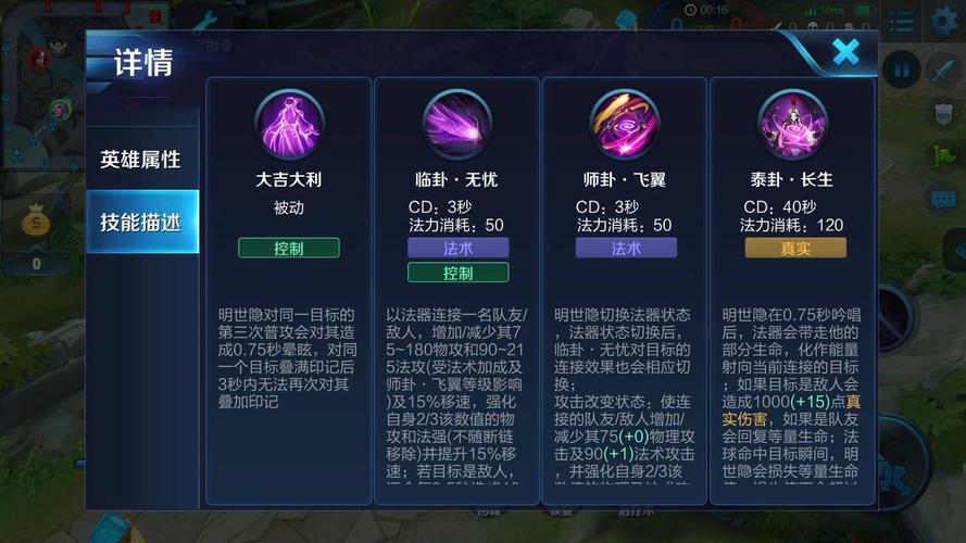 王者荣耀隐藏技能大全,王者荣耀里的隐藏机制是什么-第8张图片-于都网 王者荣耀隐藏技能大全,王者荣耀里的隐藏机制是什么-第8张图片-于都网