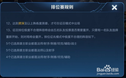 王者荣耀重新刷排位教学(王者如何重新排位)-第4张图片-于都网 王者荣耀重新刷排位教学(王者如何重新排位)-第4张图片-于都网