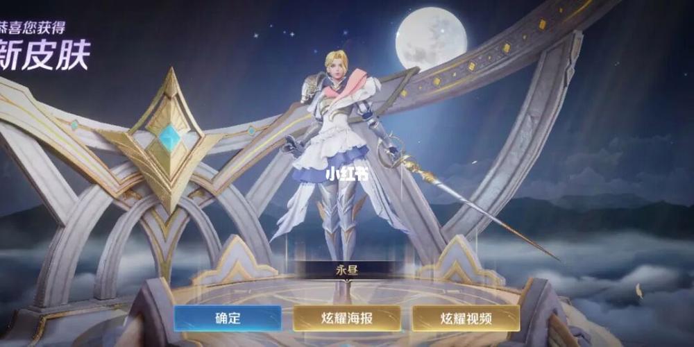 王者荣耀新皮肤铃声教学(王者荣耀新皮肤铃声教学下载)-第6张图片-于都网 王者荣耀新皮肤铃声教学(王者荣耀新皮肤铃声教学下载)-第6张图片-于都网