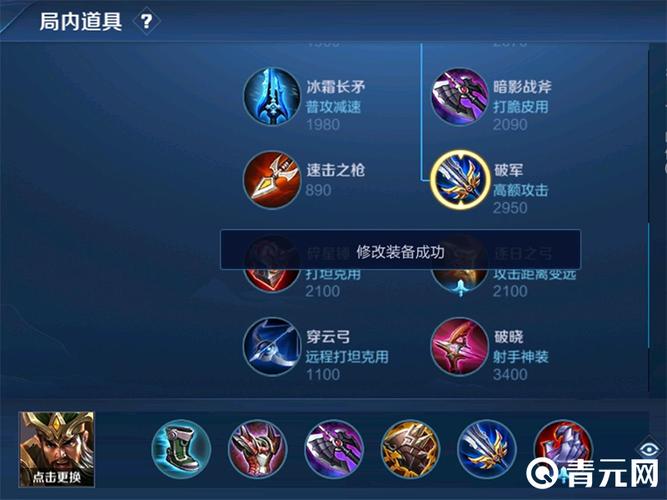 王者荣耀关羽攻略进阶书,王者荣耀关羽攻略进阶书在哪-第3张图片-于都网 王者荣耀关羽攻略进阶书,王者荣耀关羽攻略进阶书在哪-第3张图片-于都网