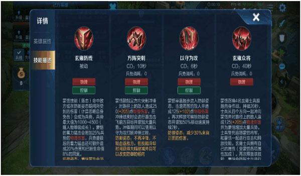王者荣耀蒙恬攻略(王者荣耀 蒙恬 攻略)-第2张图片-于都网 王者荣耀蒙恬攻略(王者荣耀 蒙恬 攻略)-第2张图片-于都网