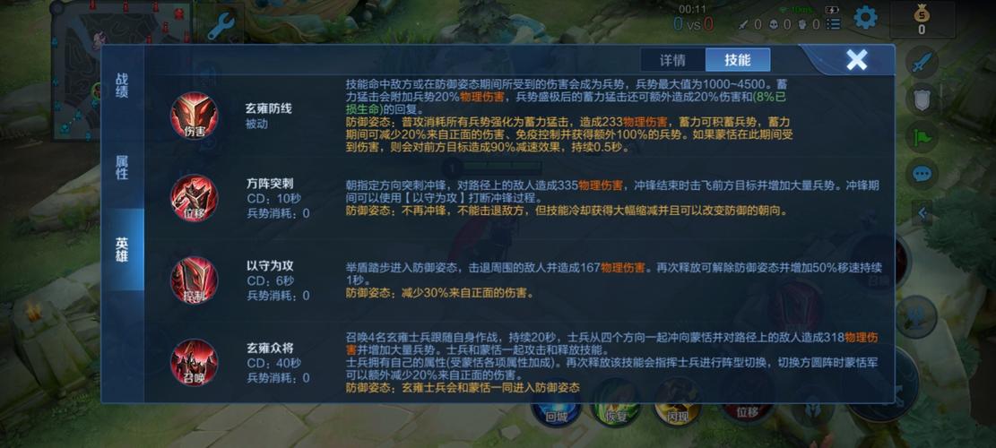 王者荣耀蒙恬攻略(王者荣耀 蒙恬 攻略)-第4张图片-于都网 王者荣耀蒙恬攻略(王者荣耀 蒙恬 攻略)-第4张图片-于都网