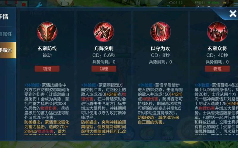 王者荣耀蒙恬攻略(王者荣耀 蒙恬 攻略)-第6张图片-于都网 王者荣耀蒙恬攻略(王者荣耀 蒙恬 攻略)-第6张图片-于都网