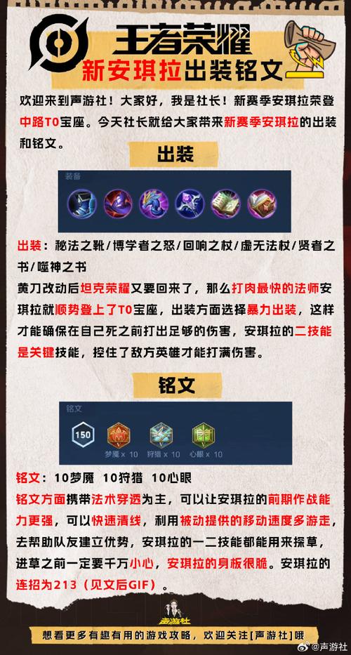 王者荣耀最新攻略安琪拉(王者荣耀安琪拉攻略大全)-第5张图片-于都网 王者荣耀最新攻略安琪拉(王者荣耀安琪拉攻略大全)-第5张图片-于都网