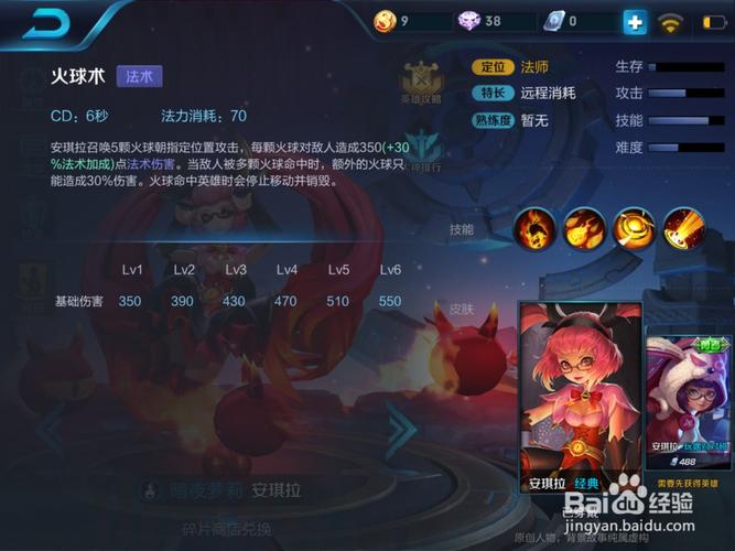 王者荣耀最新攻略安琪拉(王者荣耀安琪拉攻略大全)-第6张图片-于都网 王者荣耀最新攻略安琪拉(王者荣耀安琪拉攻略大全)-第6张图片-于都网