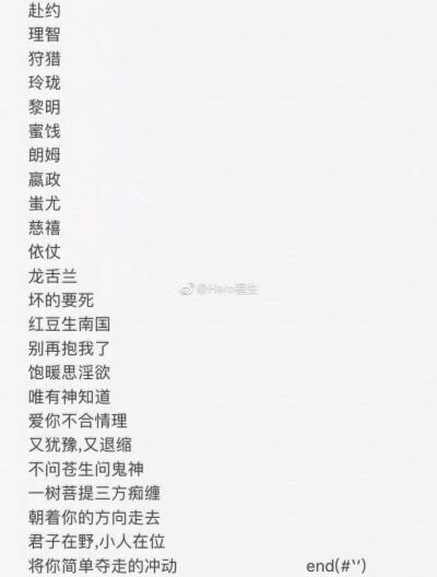 王者荣耀个字名字大全 - 王者荣耀字的名字大全-第2张图片-于都网 王者荣耀个字名字大全 - 王者荣耀字的名字大全-第2张图片-于都网