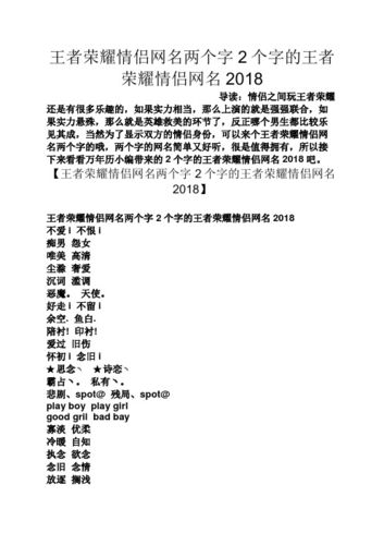 王者荣耀个字名字大全 - 王者荣耀字的名字大全-第4张图片-于都网 王者荣耀个字名字大全 - 王者荣耀字的名字大全-第4张图片-于都网