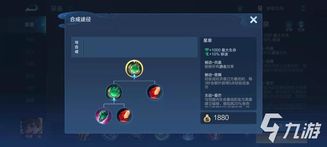 王者荣耀装备攻略视频(王者荣耀 装备攻略)-第3张图片-于都网 王者荣耀装备攻略视频(王者荣耀 装备攻略)-第3张图片-于都网