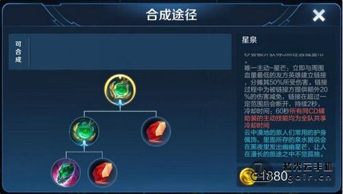 王者荣耀装备攻略视频(王者荣耀 装备攻略)-第4张图片-于都网 王者荣耀装备攻略视频(王者荣耀 装备攻略)-第4张图片-于都网