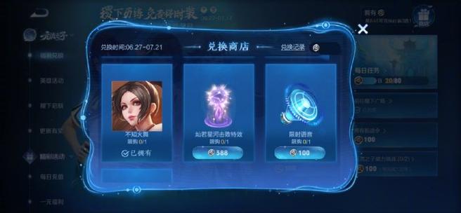 王者荣耀限时皮肤大全(王者荣耀限时皮肤大全最新)-第2张图片-于都网 王者荣耀限时皮肤大全(王者荣耀限时皮肤大全最新)-第2张图片-于都网