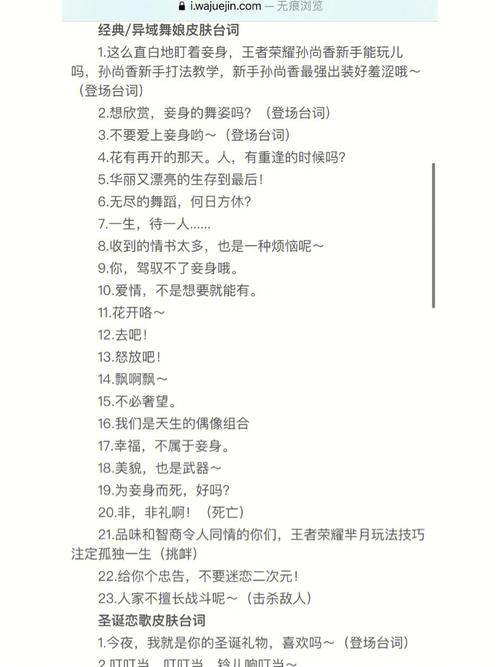 王者荣耀提示音大全(王者提示音互动怎么弄)-第5张图片-于都网 王者荣耀提示音大全(王者提示音互动怎么弄)-第5张图片-于都网