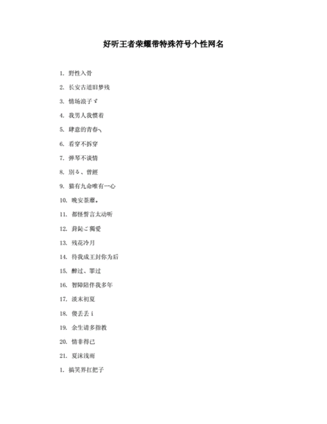 王者荣耀花边大全(王者荣耀边框花瓣怎么来的)-第3张图片-于都网 王者荣耀花边大全(王者荣耀边框花瓣怎么来的)-第3张图片-于都网
