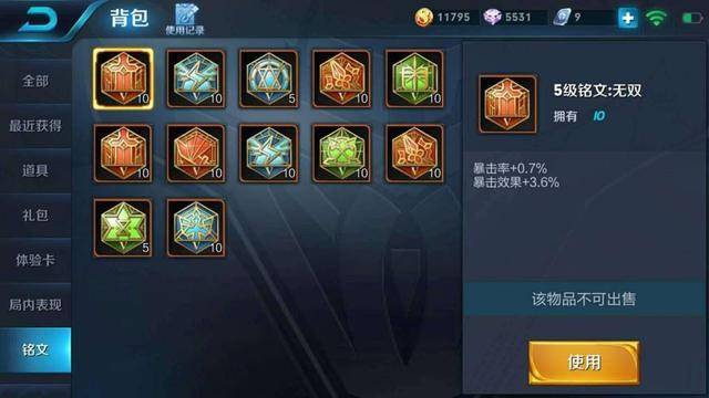 王者荣耀铭文碎片入门攻略(王者荣耀铭文碎片怎么获得划算)-第5张图片-于都网 王者荣耀铭文碎片入门攻略(王者荣耀铭文碎片怎么获得划算)-第5张图片-于都网