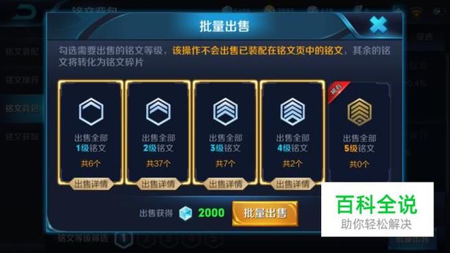 王者荣耀铭文碎片入门攻略(王者荣耀铭文碎片怎么获得划算)-第4张图片-于都网 王者荣耀铭文碎片入门攻略(王者荣耀铭文碎片怎么获得划算)-第4张图片-于都网