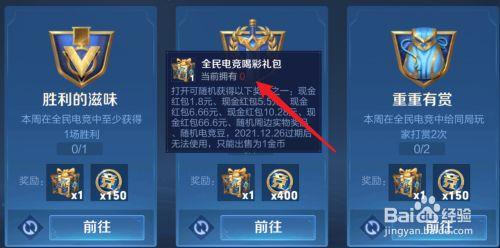 王者荣耀欢乐豆教学在哪 - 王者荣耀欢乐豆教学在哪看-第2张图片-于都网