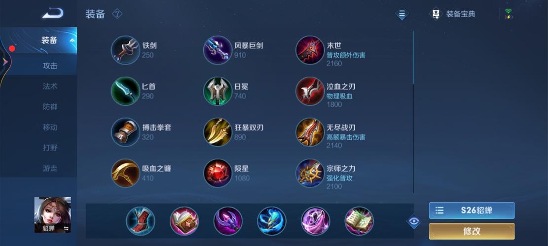 王者荣耀2017出装大全,王者出装2020-第7张图片-于都网 王者荣耀2017出装大全,王者出装2020-第7张图片-于都网