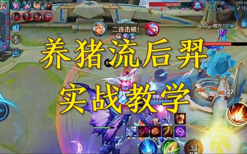 养猪流教学视频王者荣耀 - 王者荣耀养猪流怎么玩-第4张图片-于都网 养猪流教学视频王者荣耀 - 王者荣耀养猪流怎么玩-第4张图片-于都网